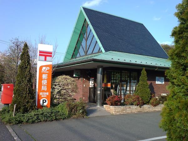 post office. 918m to Yokohama Shinbashi station (post office)