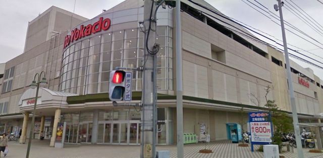 Shopping centre. Ito-Yokado to (shopping center) 1300m