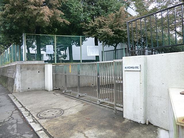Primary school. 320m up to elementary school in Yokohama Tatsugami Bridge