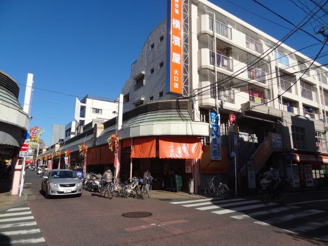 Supermarket. Yokohamaya to large shop 552m