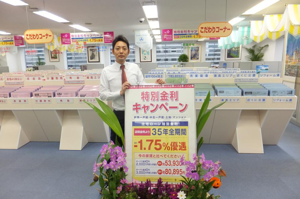 Other. 1 minute walk Yokohama Nishiguchi! House looking for Please leave familiar Yamato Ju販 even CM of FM Yokohama. The real estate exhibition Plaza, Also on display information that can not be advertising. I'd love to, Please visit.