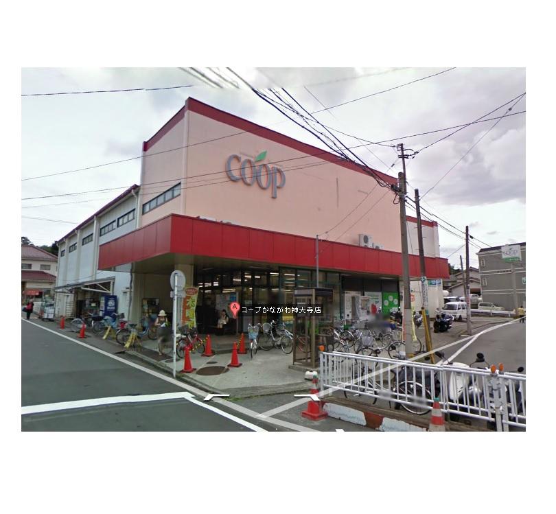 Supermarket. 620m until Coop Kanagawa Kandaiji shop