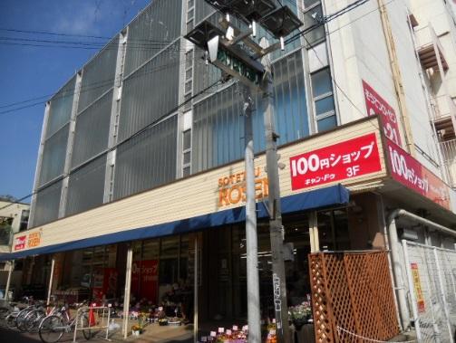 Supermarket. Sotetsu 100m until Rosen