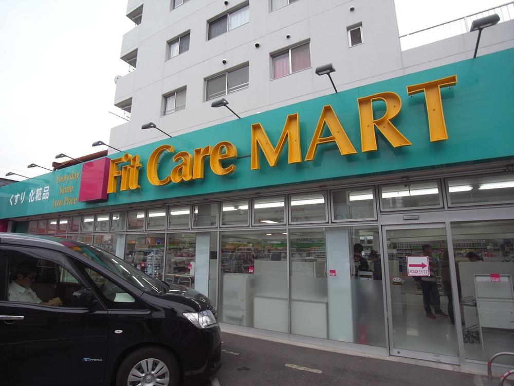 Drug store. fit ・ care ・ Depot Nishiterao shop