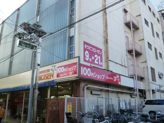 Other. A 4-minute walk Rosen Sotetsu (about 260m)
