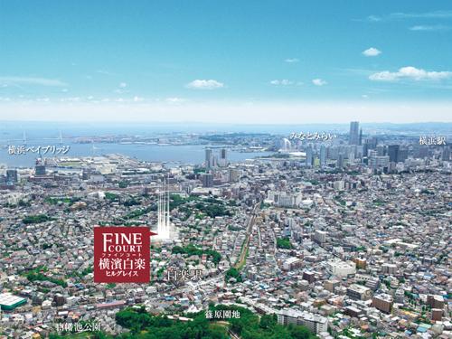 aerial photograph. Quiet residential area and green park, Town of ease of living that was ahead of the friendly Rokkakubashi shopping district is attractive "Hakuraku". Was a European-style building of Yokohama opened era motif, All seven House birth (in fact a slightly different is the addition of CG processing to those that were taken in August 2013)