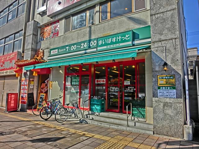 Supermarket. Maibasuketto Urashima the town to shop 373m