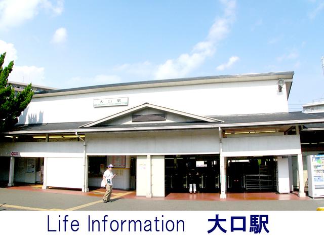 station. 880m to large station