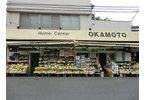 Home center. Home improvement Okamoto walk about 2000m up to 25 minutes