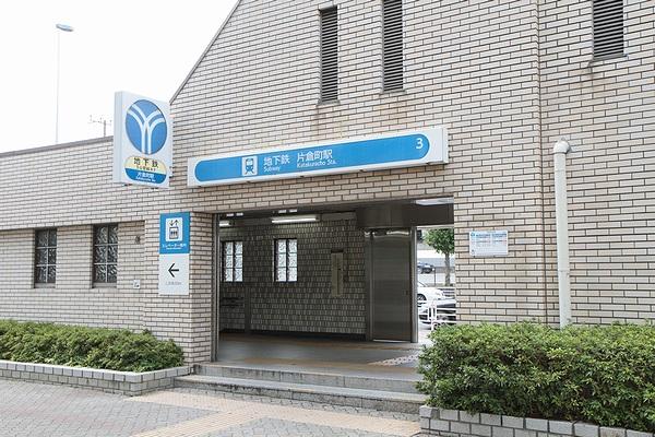 station. 550m until the Municipal Subway Blue Line "KATAKURA cho" station