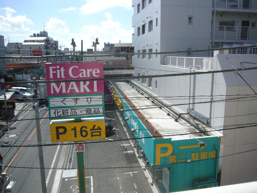 Drug store. It will be 10m south you facing up to fit care Mart Nishiterao shop! It is open from 10 am to 10 pm.