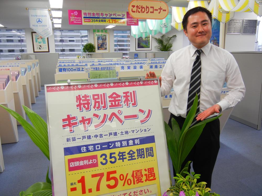 Other. 1 minute walk Yokohama Nishiguchi! House looking for Please leave familiar Yamato Ju販 even CM of FM Yokohama. The real estate exhibition Plaza, Also on display information that can not be advertising. I'd love to, Please visit.