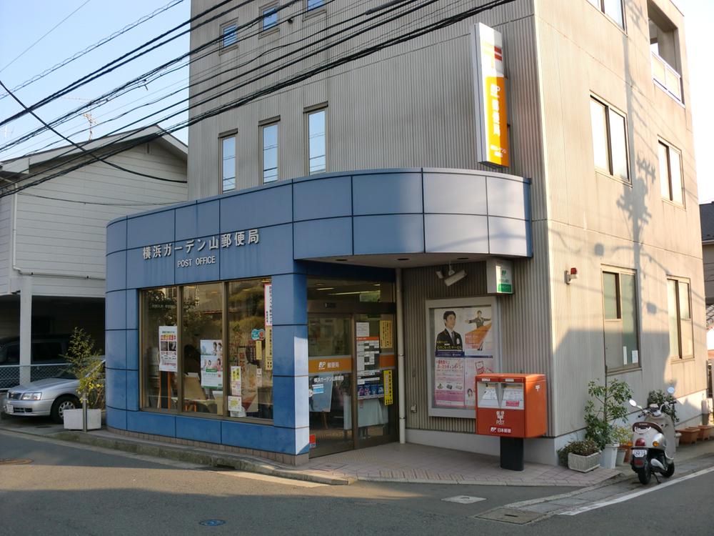 post office. 295m to Yokohama Garden mountain post office