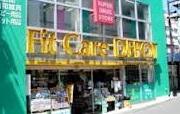 Drug store. Fit Care ・ 1047m until the depot Myorentera shop