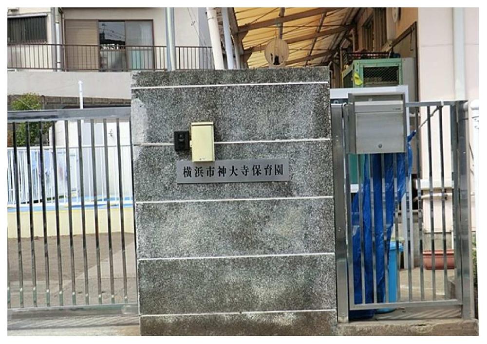 kindergarten ・ Nursery. 890m to Yokohama City Kandaiji nursery