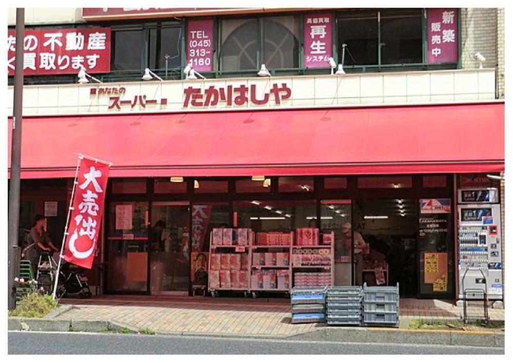 Supermarket. Since the super is near but the property only a few wards area there is a super Takahashi and, It is also a worry every day of shopping!