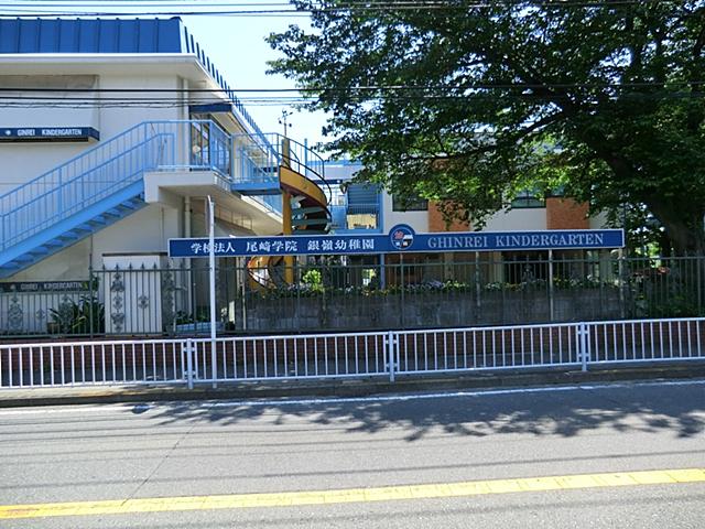 kindergarten ・ Nursery. Ginrei until kindergarten 1300m