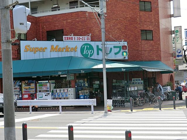 Supermarket. Supermarket ・ Convenient supermarket fresh food of 900m daily life is a wealth of up to the top Kishine shop! !
