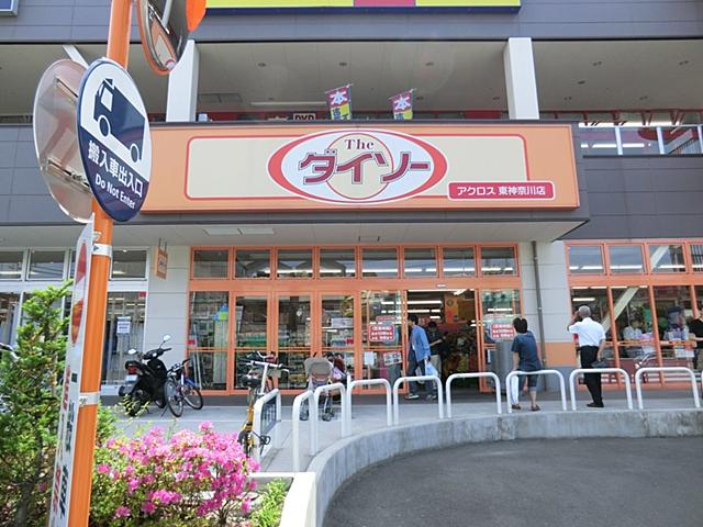 Other Environmental Photo. 240m to Daiso Across Higashi Kanagawa shop