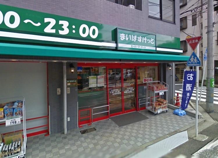 Supermarket. Maibasuketto Mitsuzawanaka Town, 300m to the store