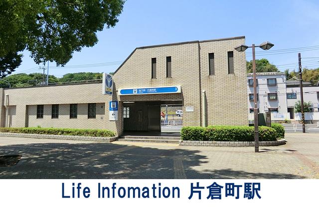 station. 2400m to KATAKURA cho