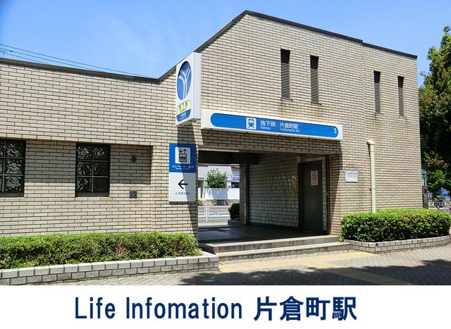 station. 2400m to KATAKURA cho