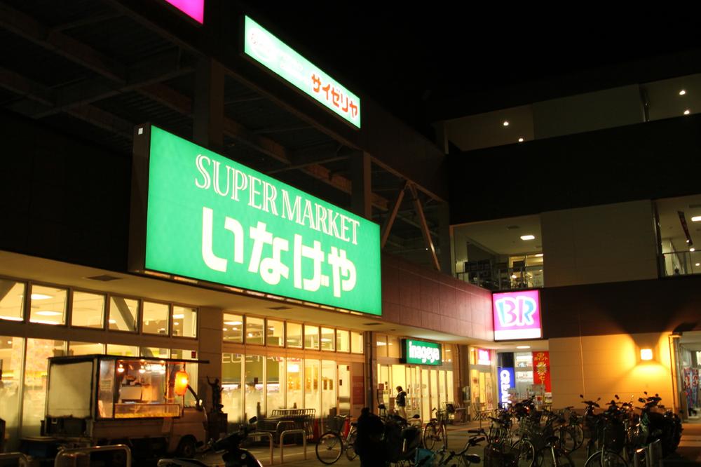 Supermarket. 238m until Inageya Yokohama Nishiterao shop