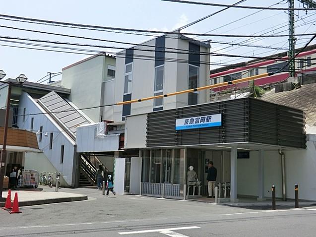 station. 1040m to Keikyū Tomioka Station