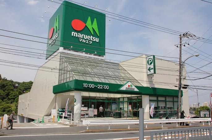 Supermarket. Maruetsu until Higashitomioka shop 260m