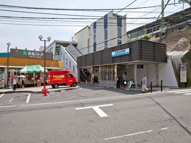 station. 900m until Keikyū Tomioka Station
