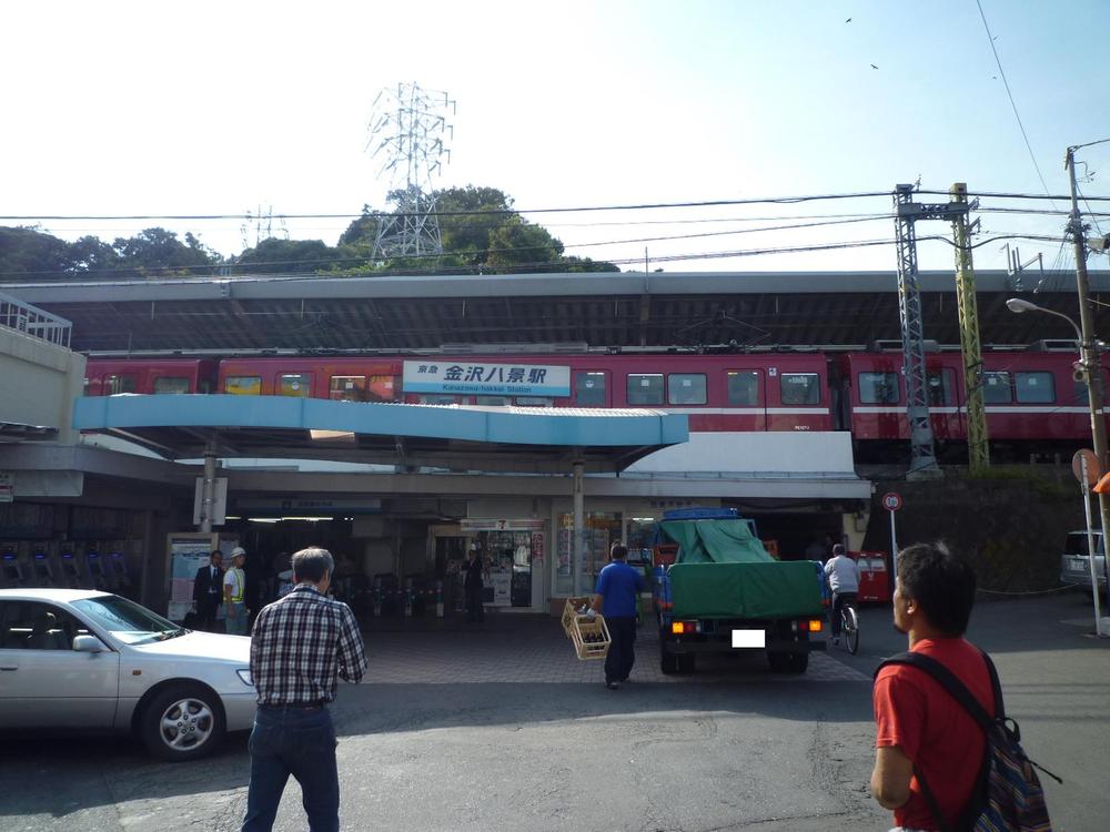 Other Environmental Photo. 950m to Kanazawa Hakkei Station