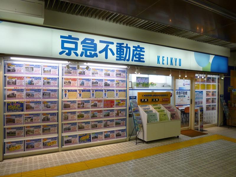 Other. The shop is located on the premises Kanazawa Bunko Station.