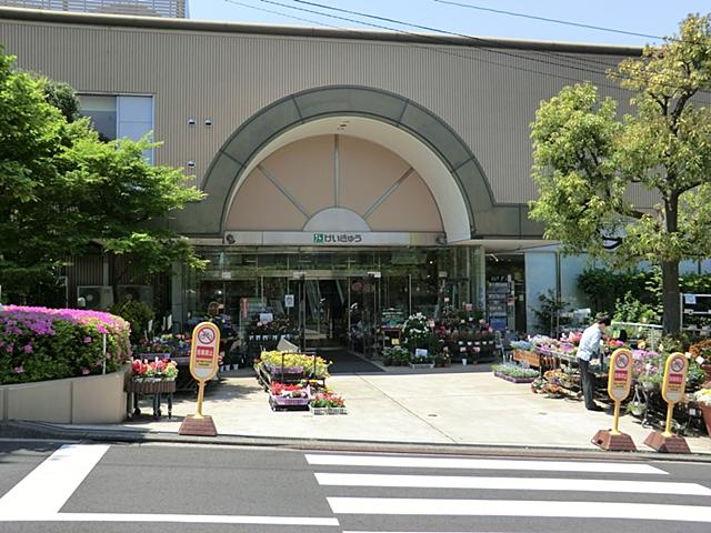 Supermarket. 1182m until Kei old Noukendai shop