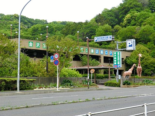 park. 2000m to Kanazawa Nature Park