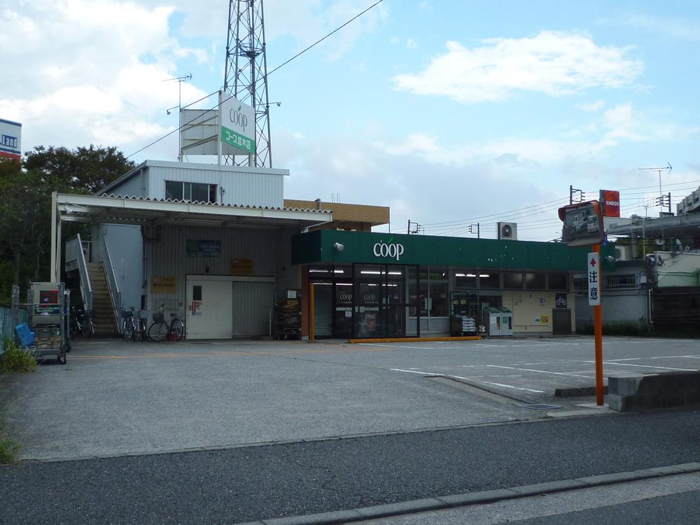 Supermarket. 1700m to Coop Kanagawa Namiki shop