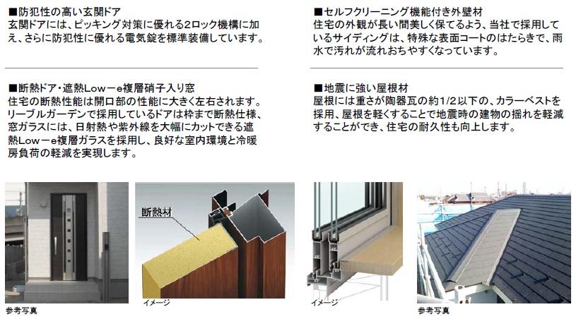Construction ・ Construction method ・ specification
