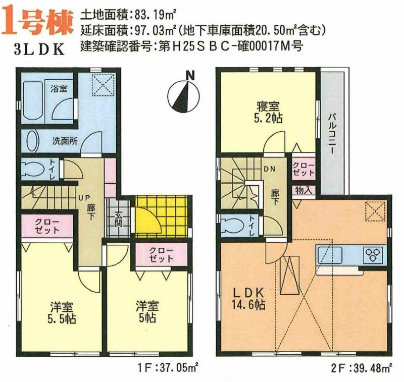 Floor plan. 27,800,000 yen, 3LDK, Land area 83.19 sq m , Building area 97.03 sq m
