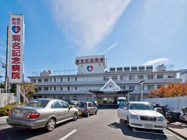 Hospital. Kikuna 2780m to Memorial Hospital