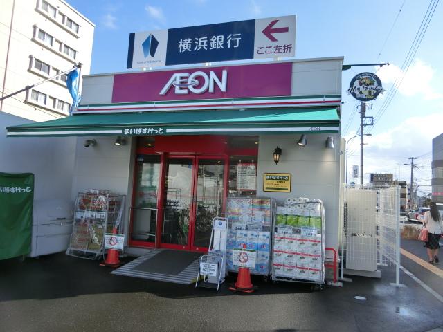 Other local. Super also a 3-minute walk!