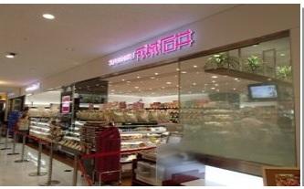 Supermarket. 440m to Seijo Ishii Shin Yokohama Prince Pepe store