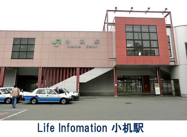 Other Environmental Photo. 1200m to Kozukue Station