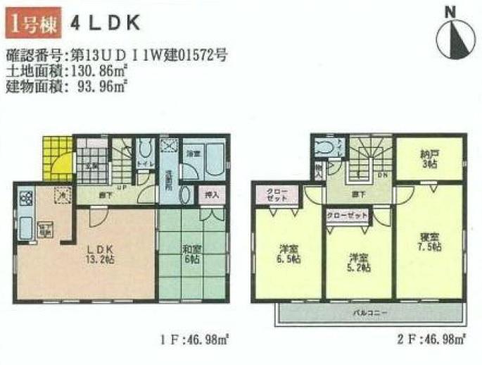 Floor plan. (1 Building), Price 39,800,000 yen, 4LDK, Land area 130.86 sq m , Building area 93.96 sq m