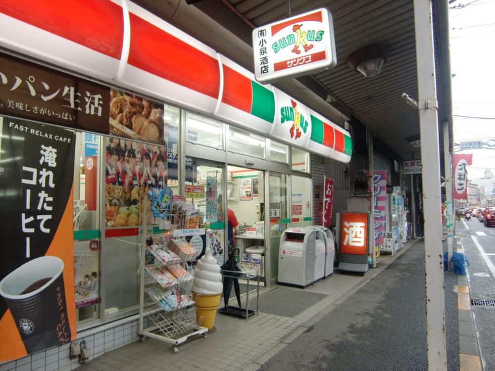 Convenience store. 50m to Sunkus small desk shop