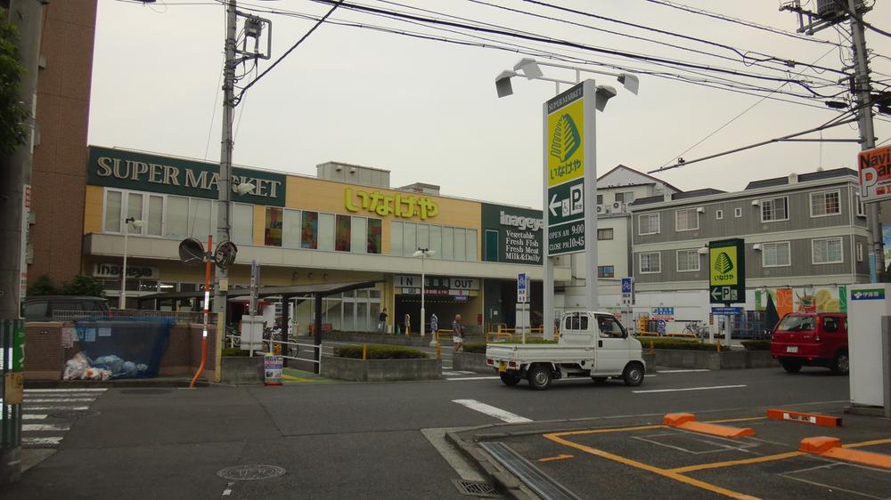 Supermarket. 824m until Inageya Yokohama Tsunashima shop