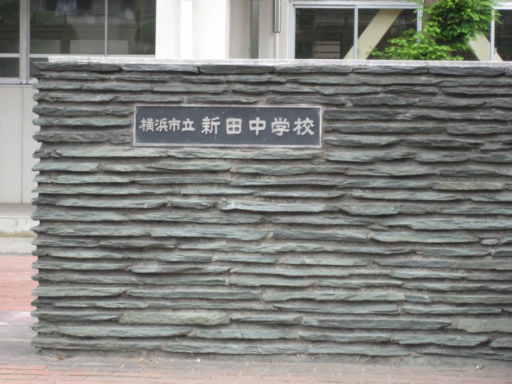 Junior high school. 904m to Yokohama Municipal Nitta junior high school