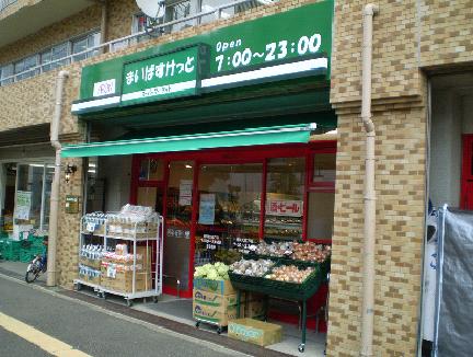 Supermarket. 500m to Maibasuketto (super)
