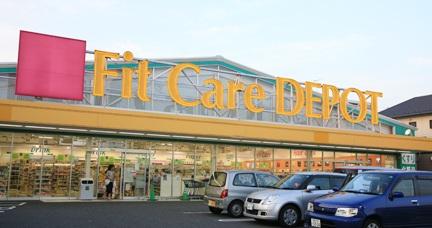 Drug store. Fit Care ・ 1155m until the depot Shin'yoshida shop