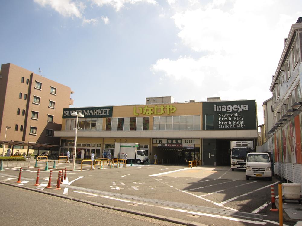 Supermarket. Until Inageya 200m