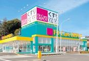 Drug store. Fit Care ・ 1313m until the depot Sugata shop