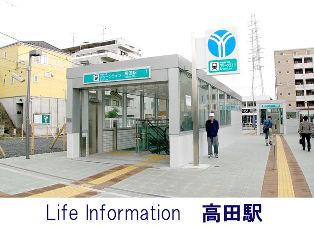 station. 720m to Takada Station